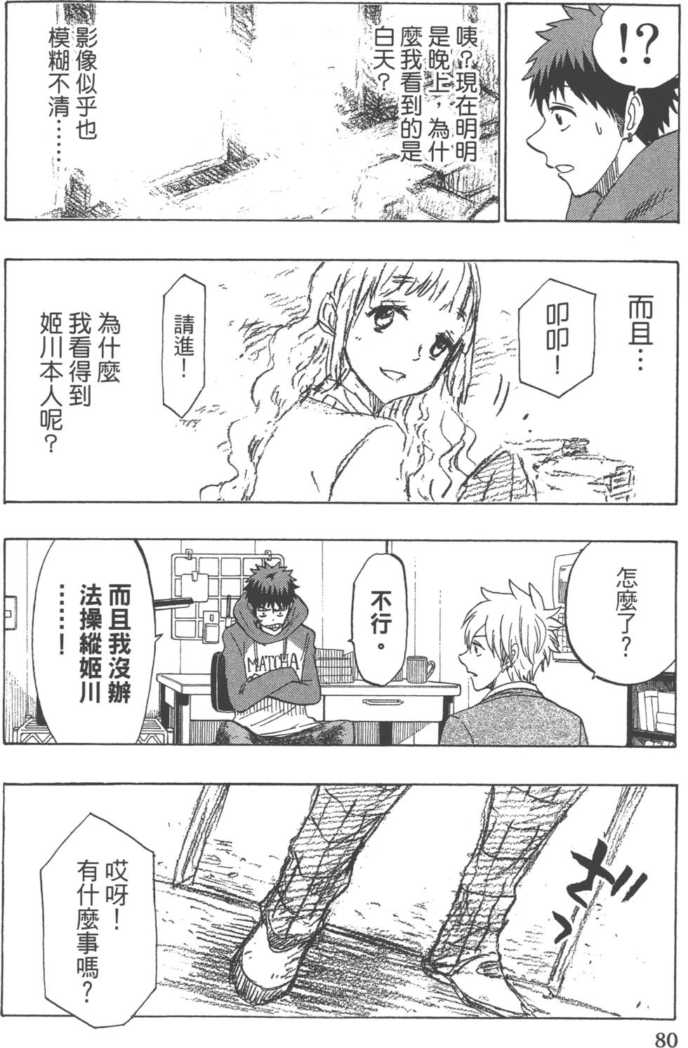 第 83 页
