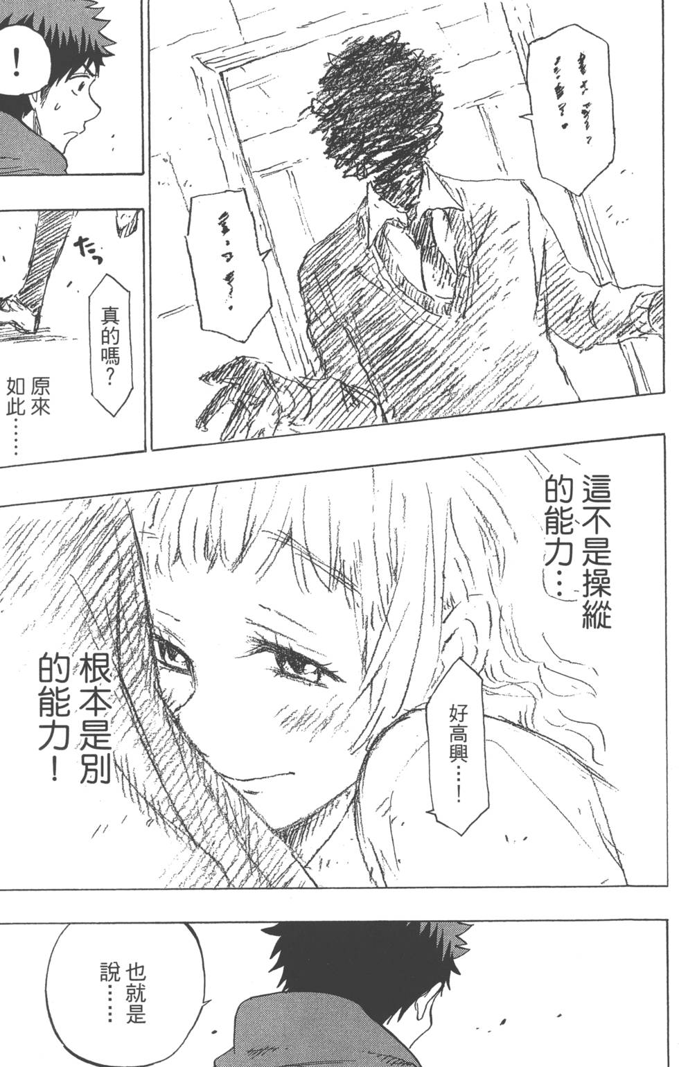 第 84 页