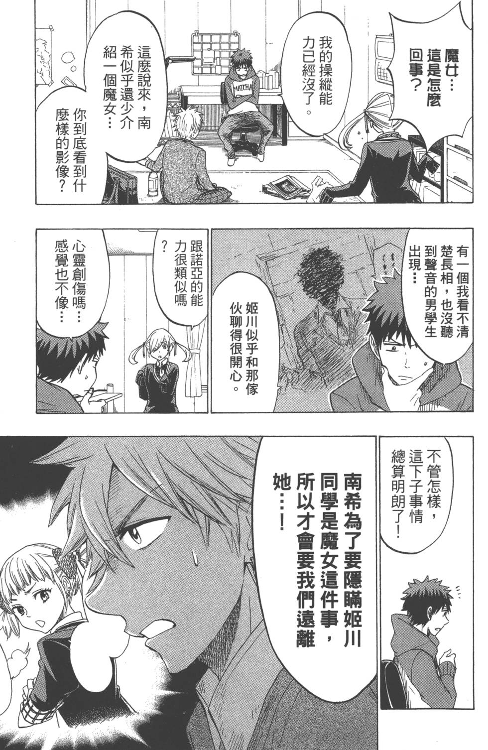 第 86 页