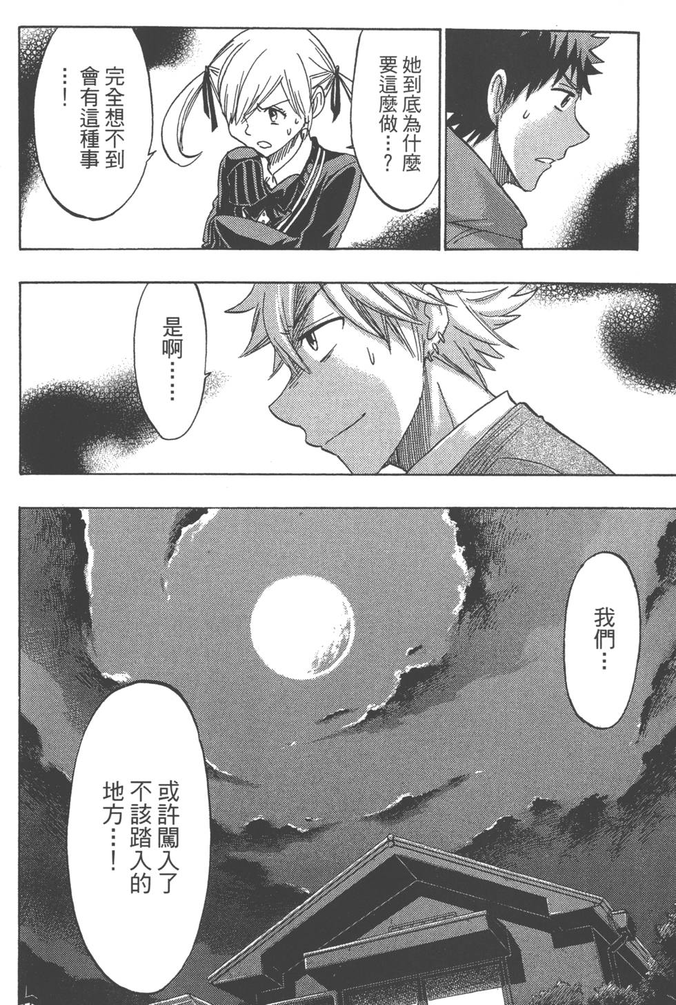 第 87 页