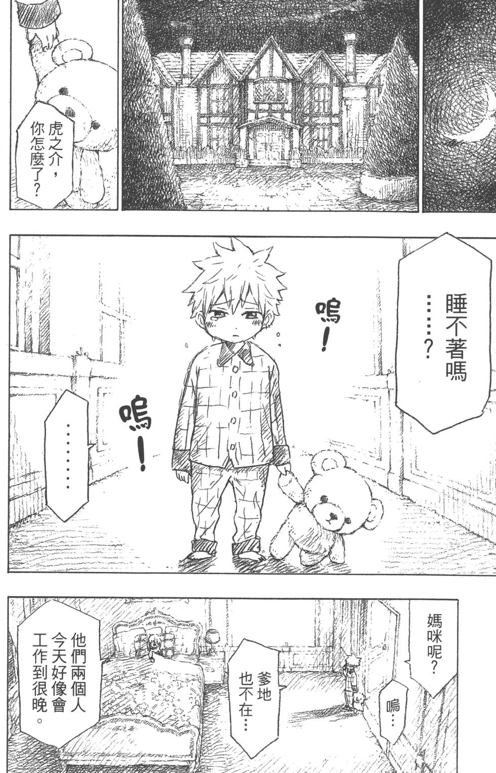 第 89 页