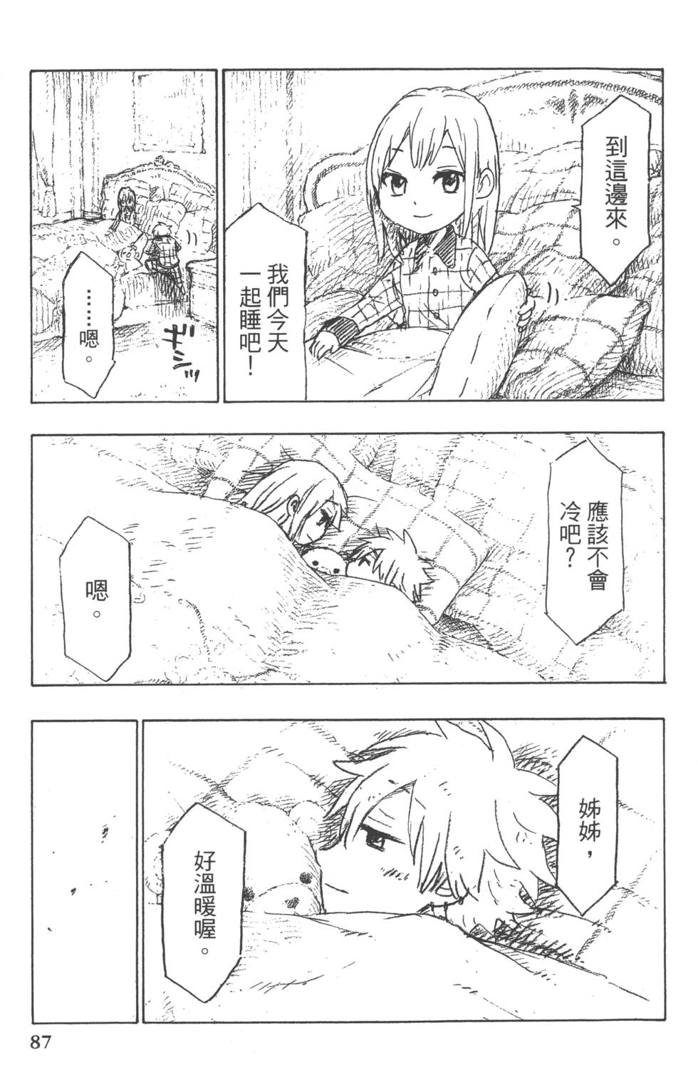 第 90 页