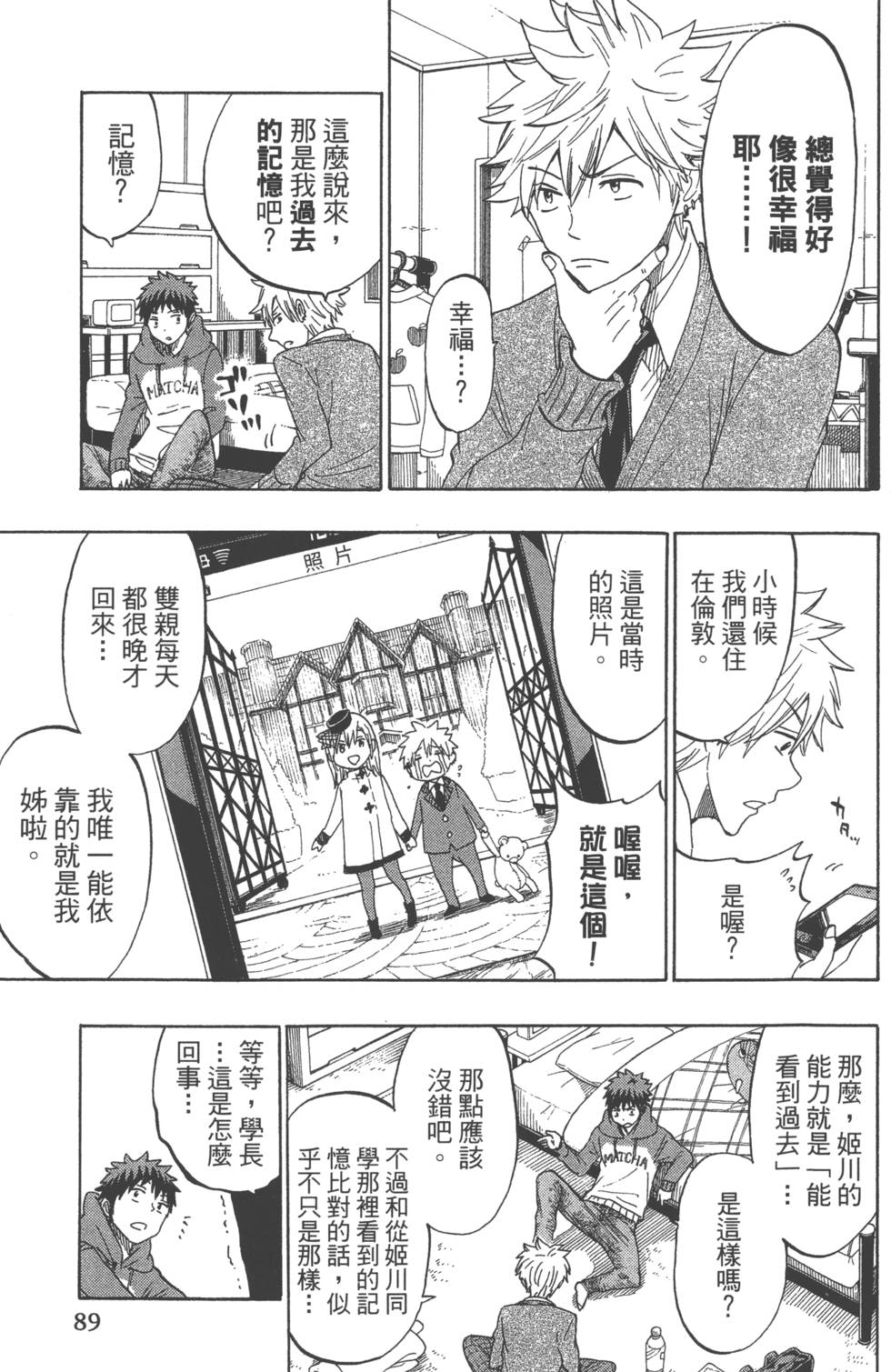 第 92 页