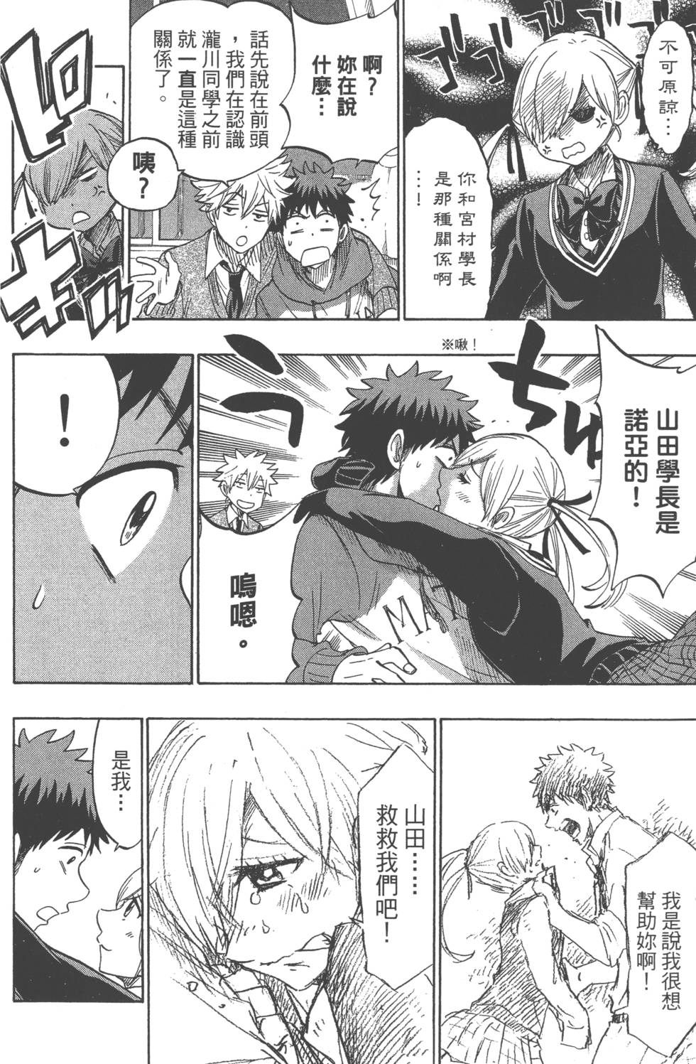 第 93 页