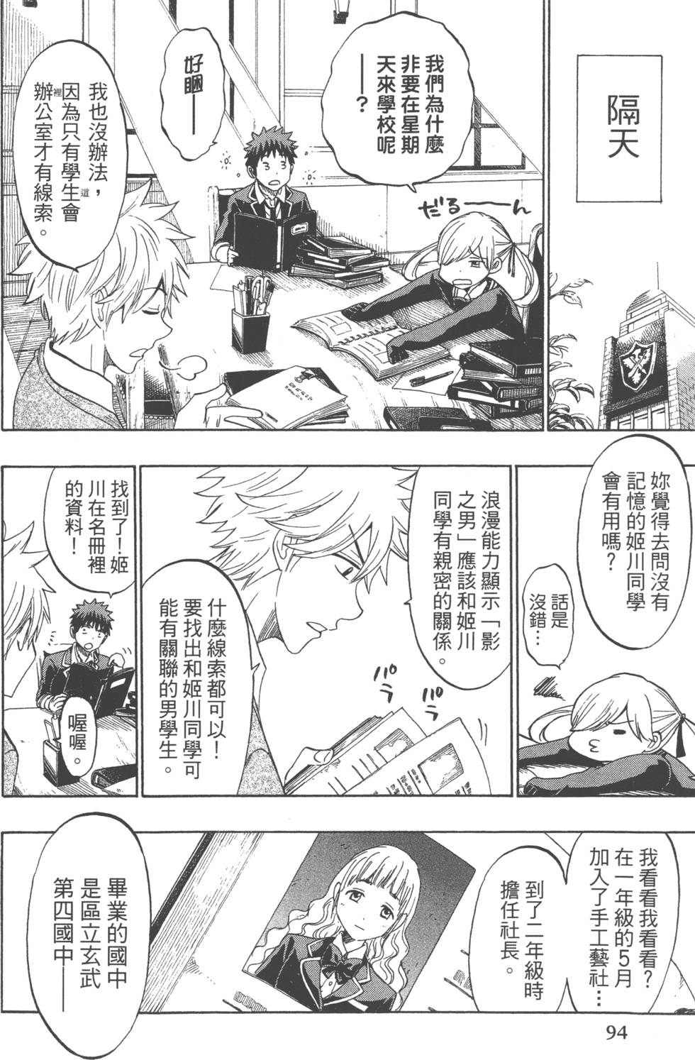 第 97 页