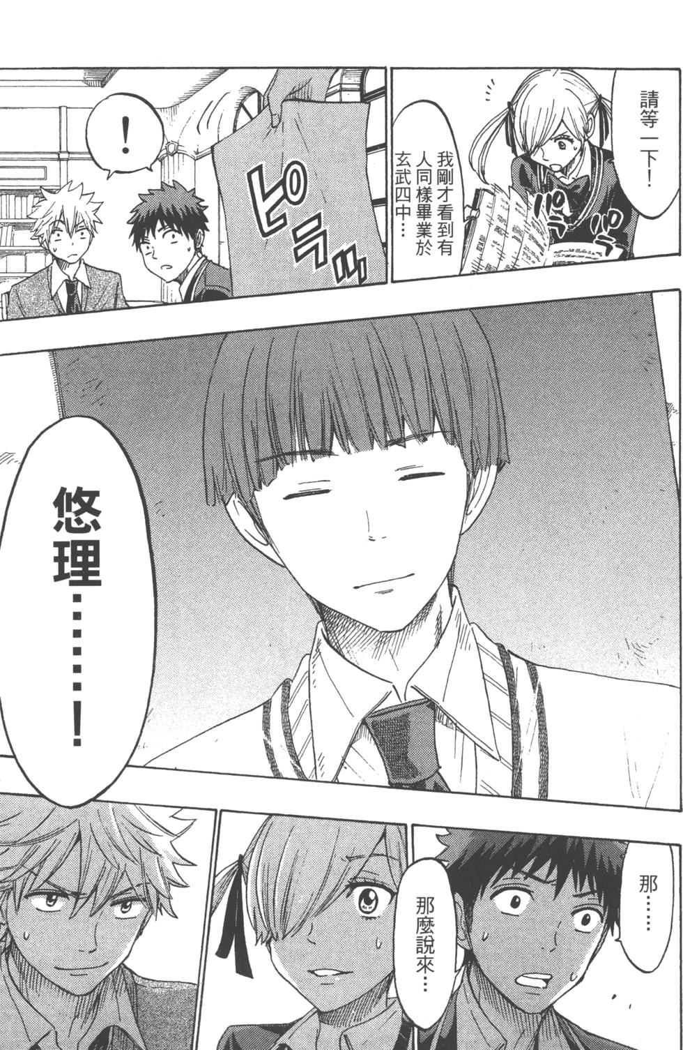 第 98 页