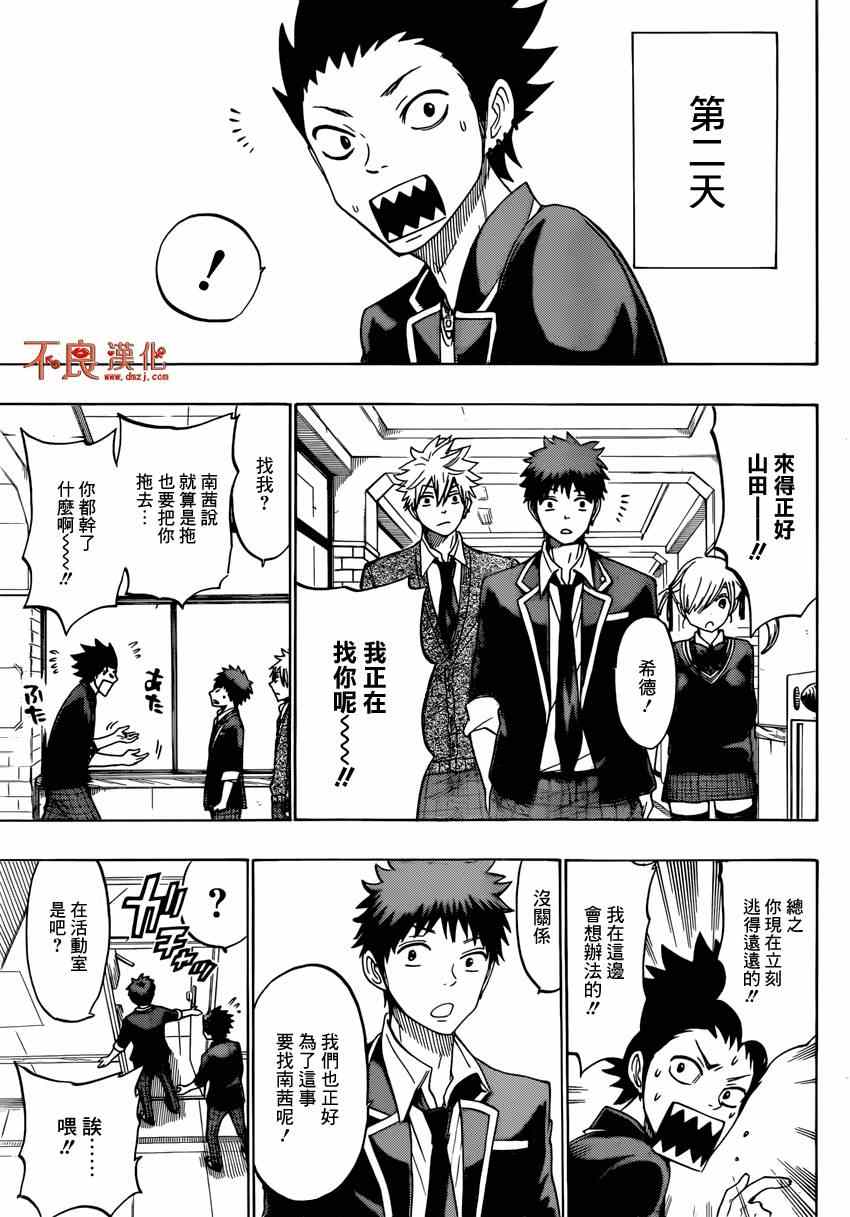 第 23 页