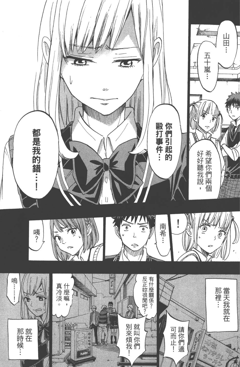 第 100 页