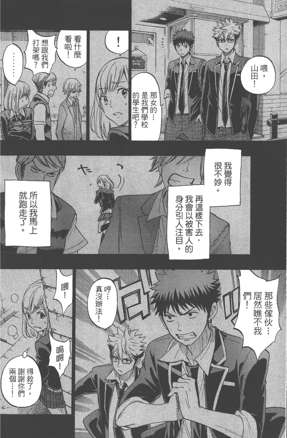 第 101 页