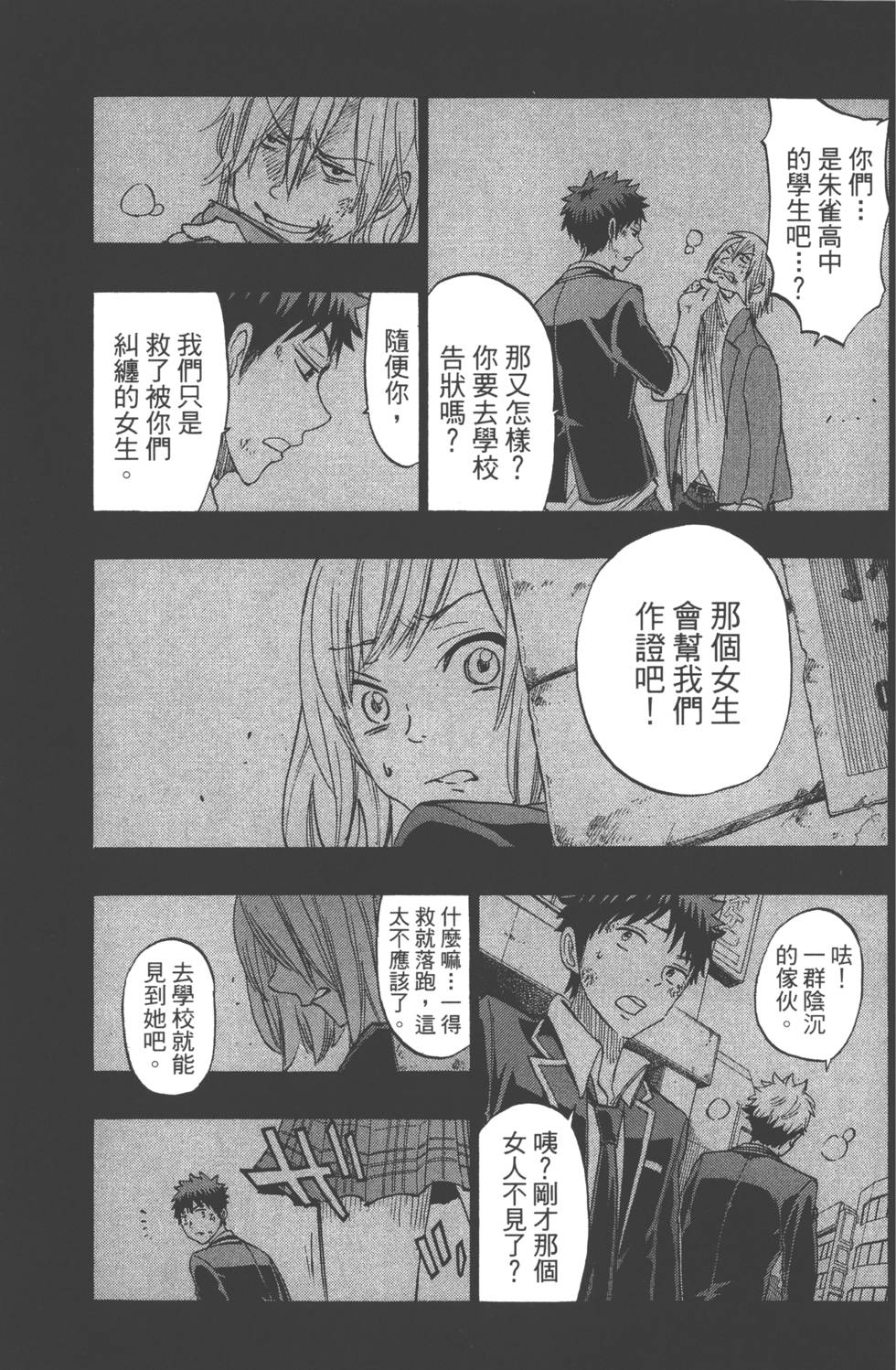 第 102 页