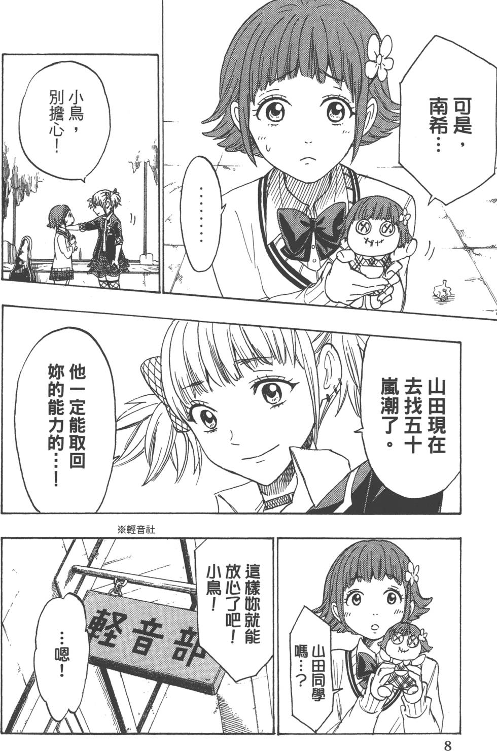 第 11 页