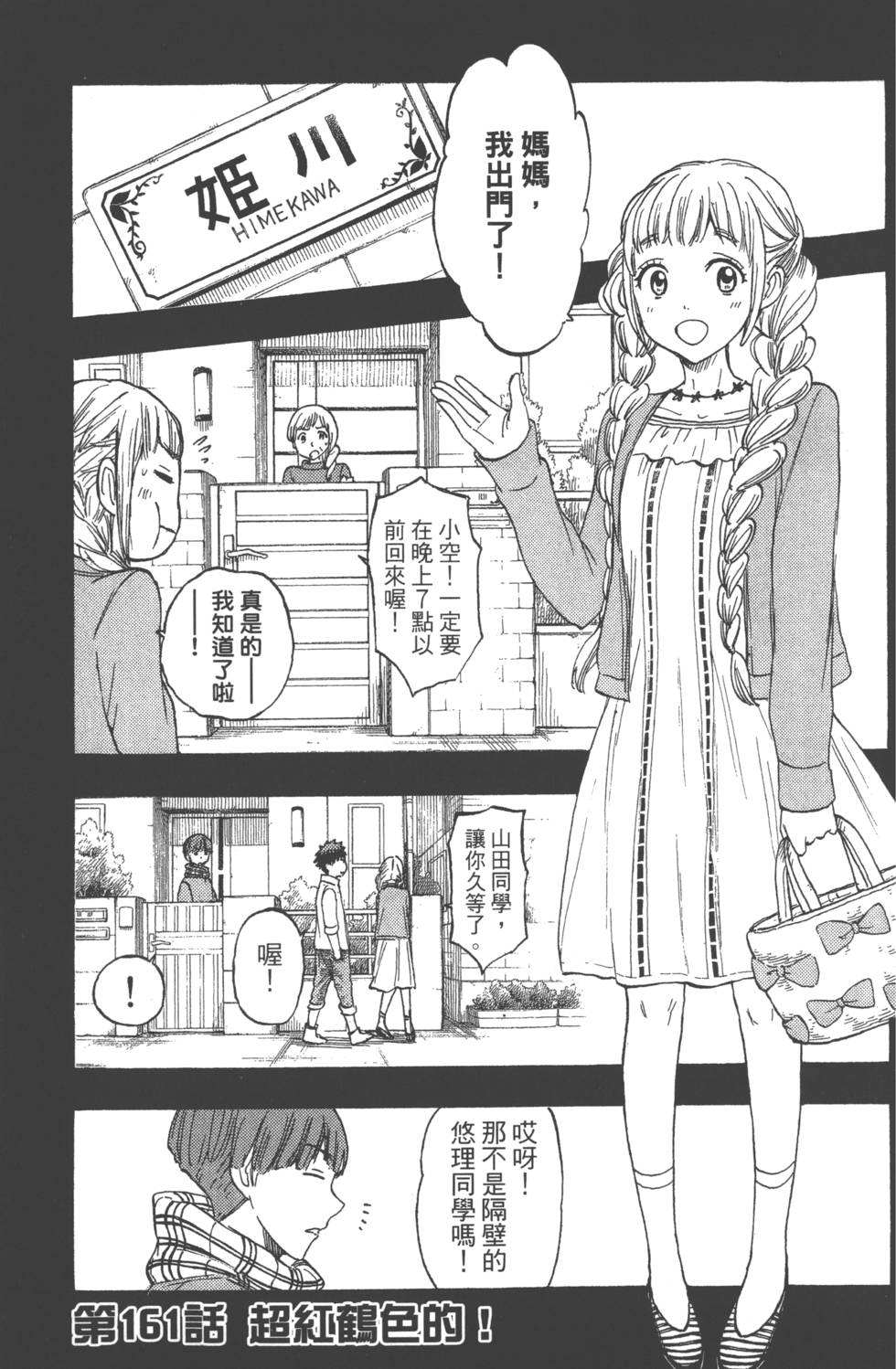 第 110 页