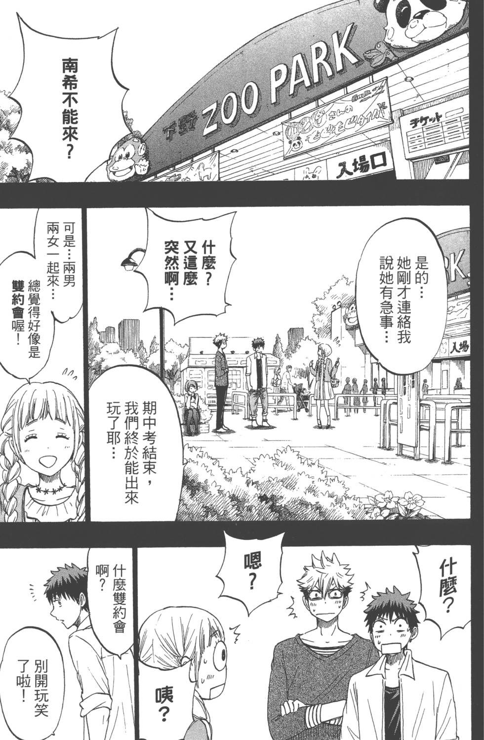 第 112 页