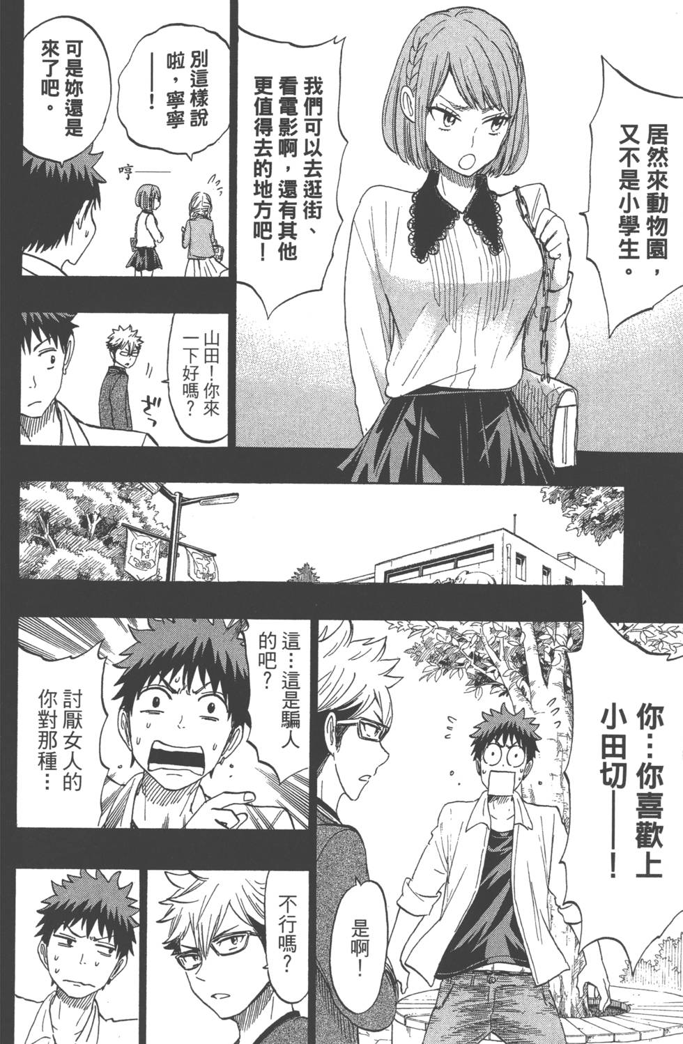 第 113 页