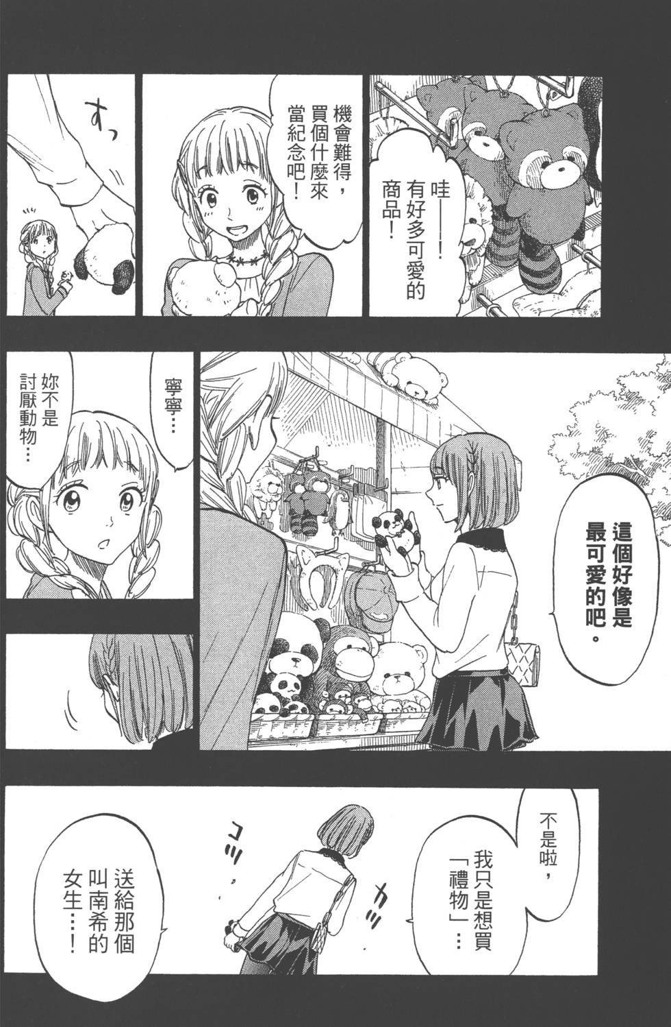 第 123 页