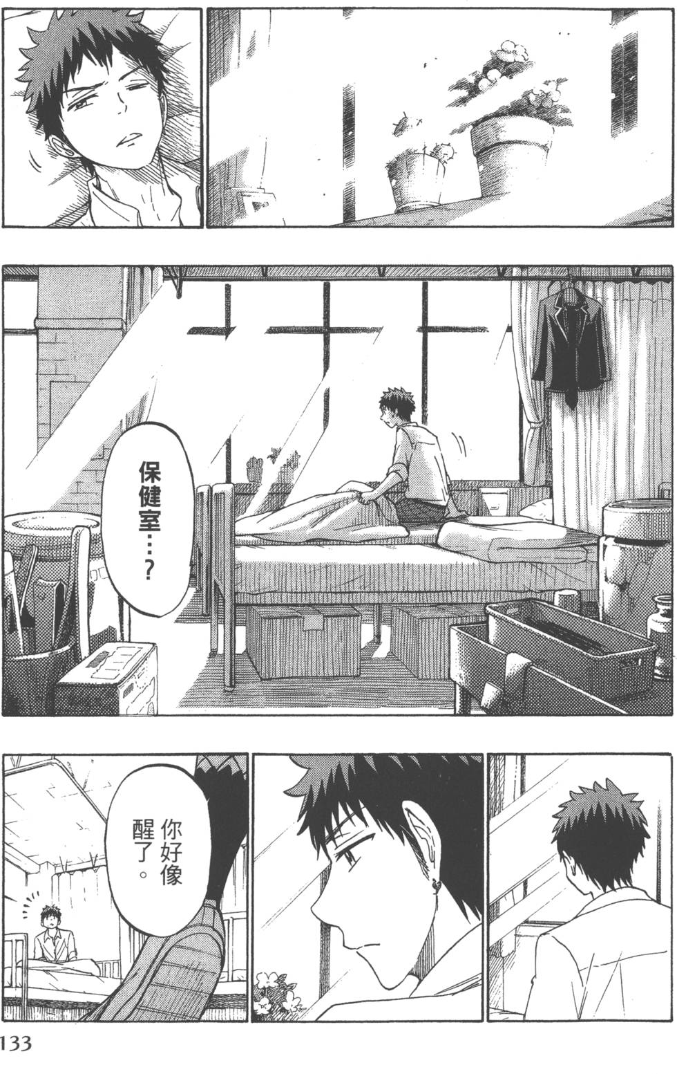 第 136 页