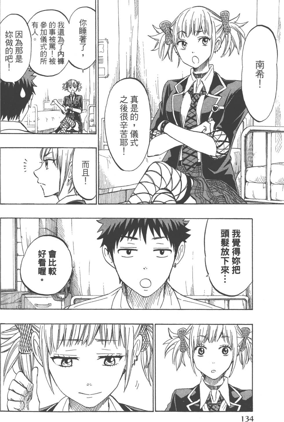 第 137 页