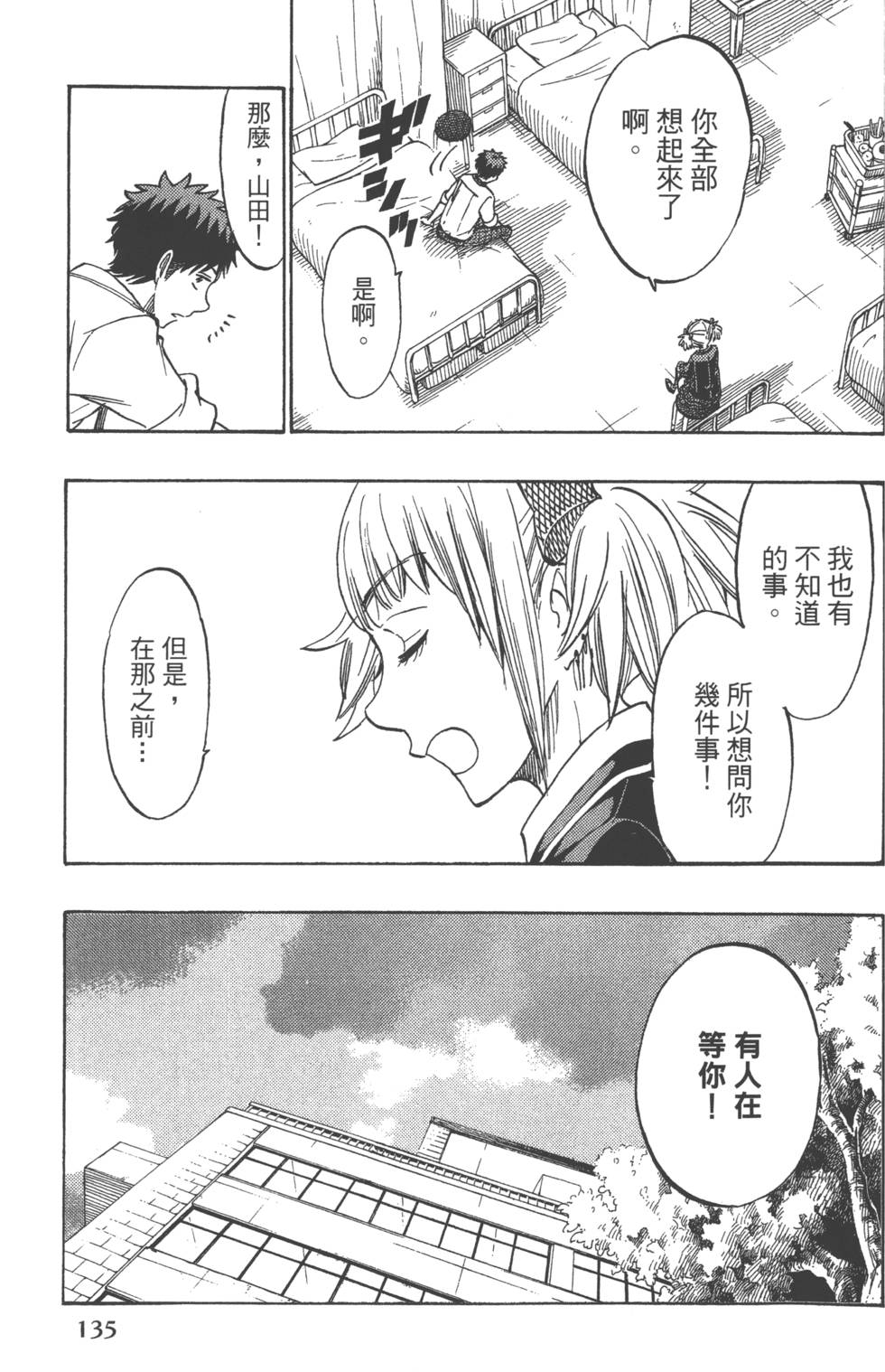 第 138 页