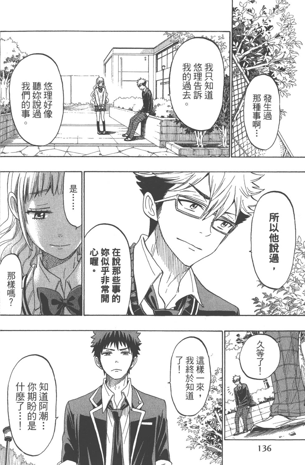 第 139 页