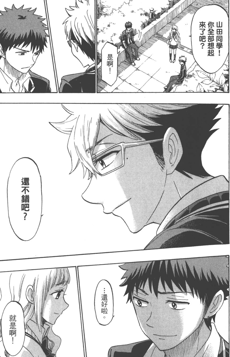 第 140 页