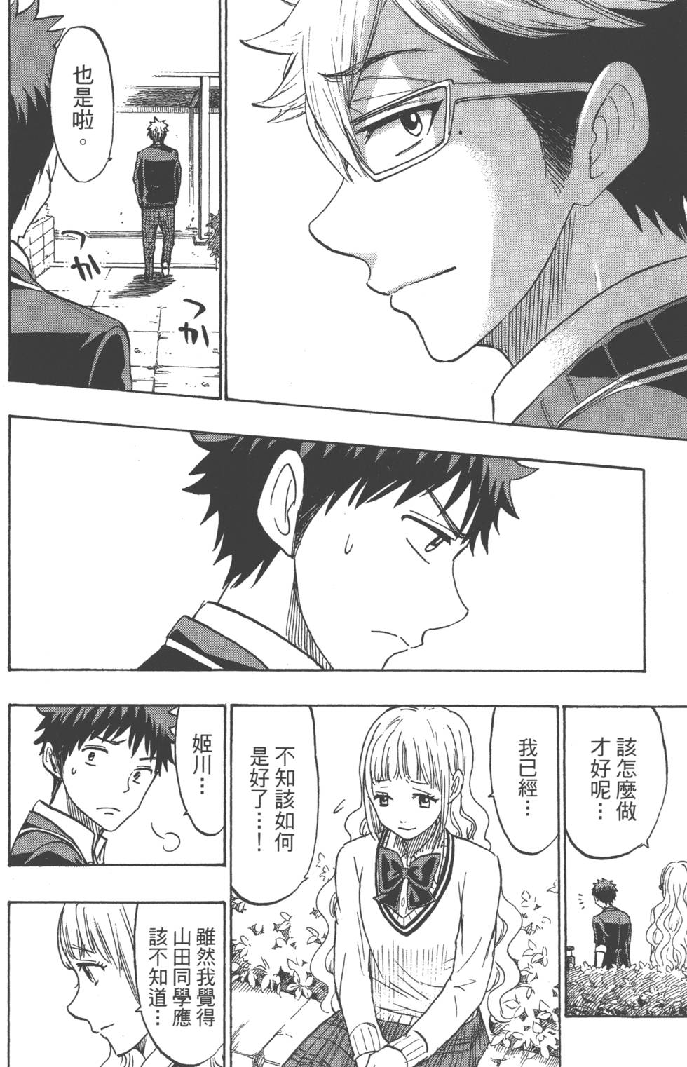 第 143 页