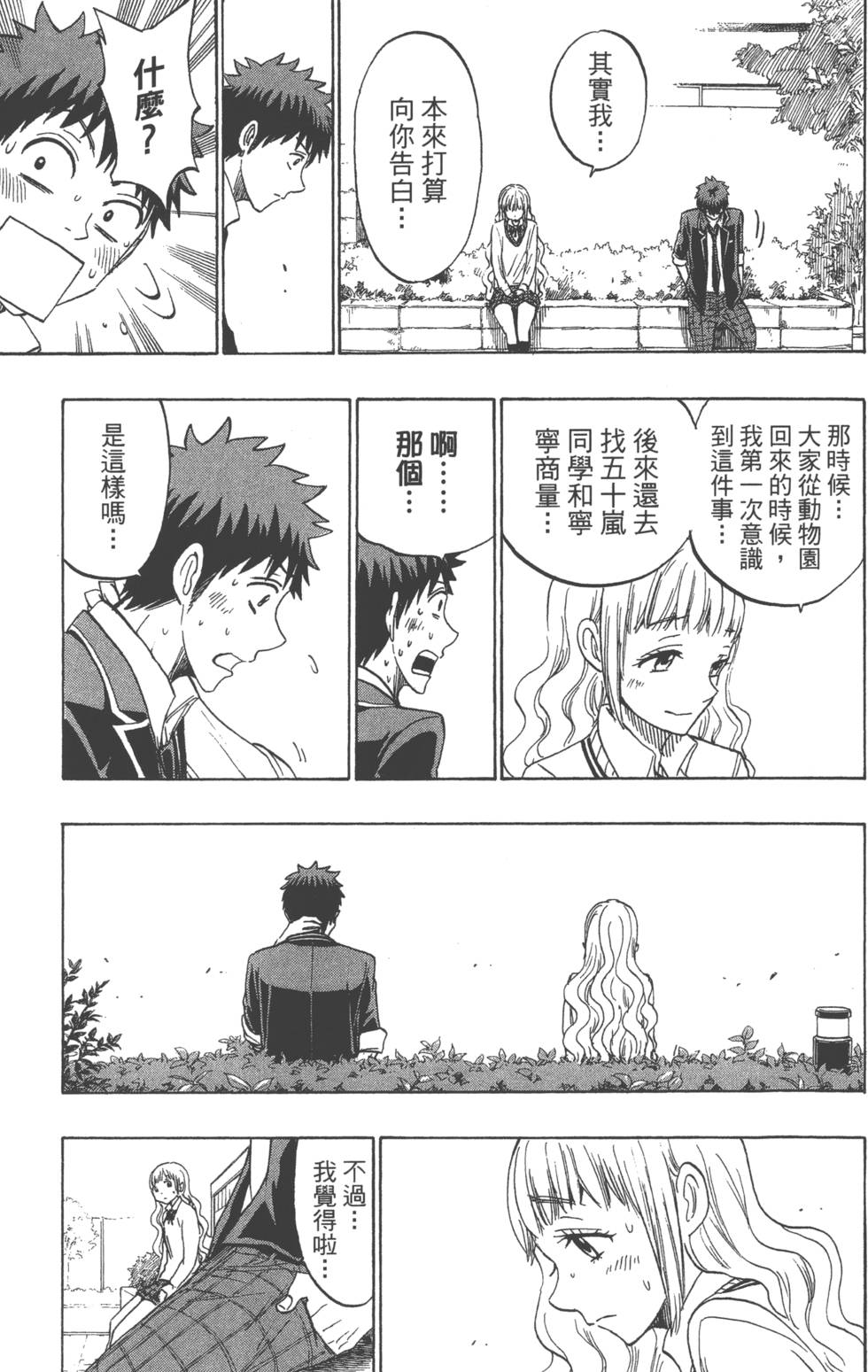 第 144 页