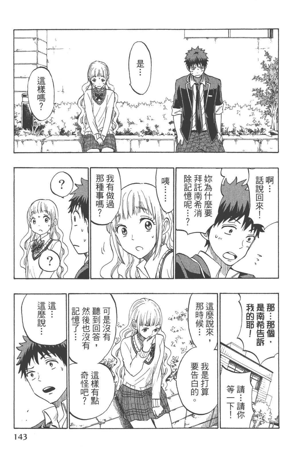 第 146 页