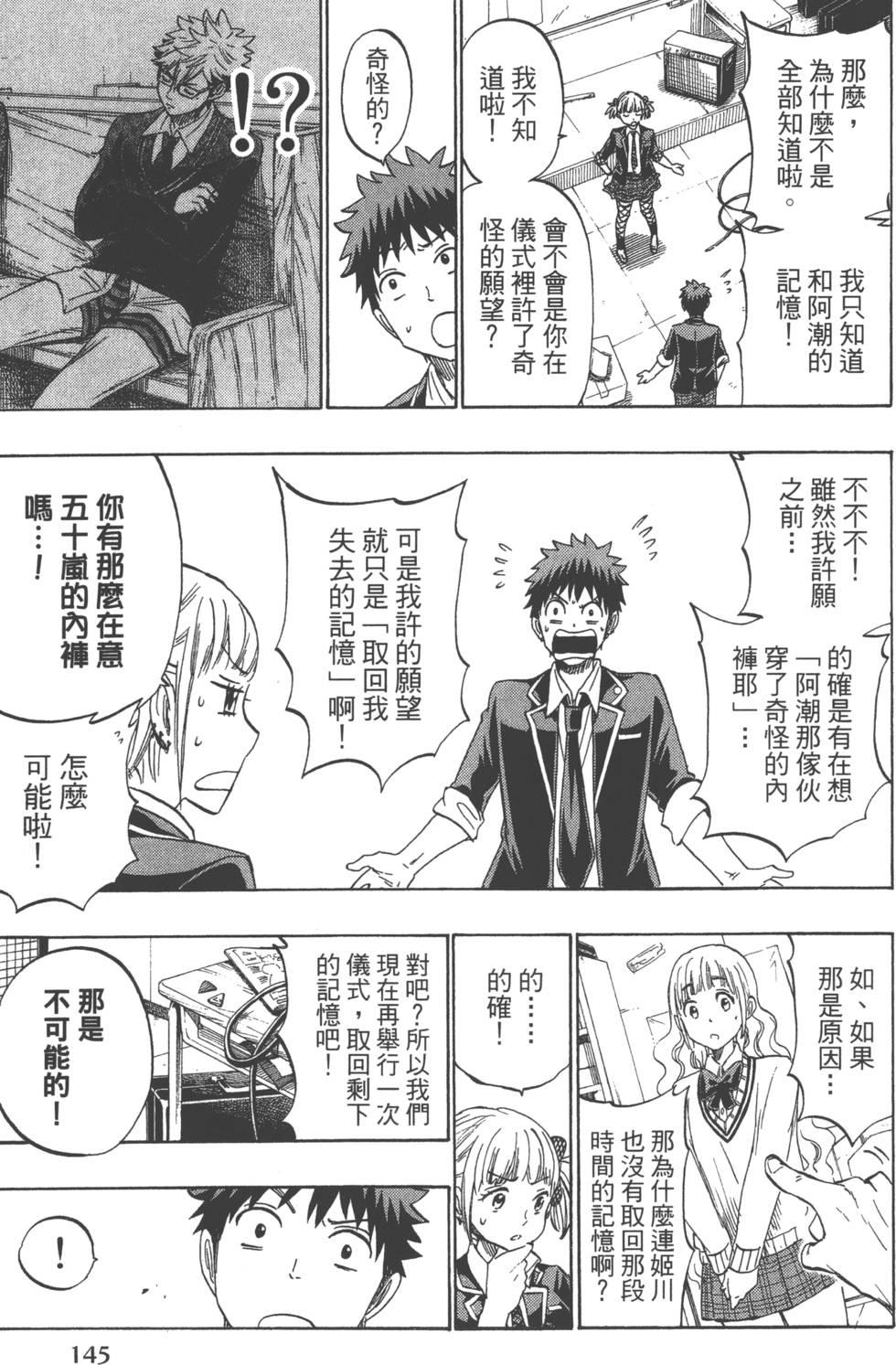 第 148 页