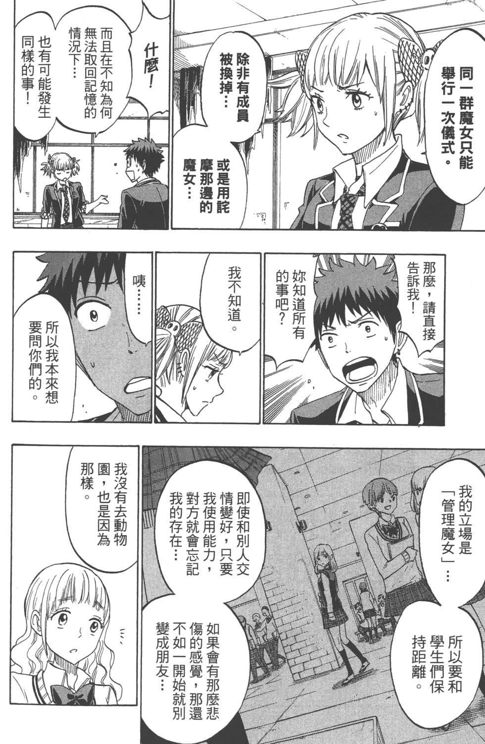 第 149 页