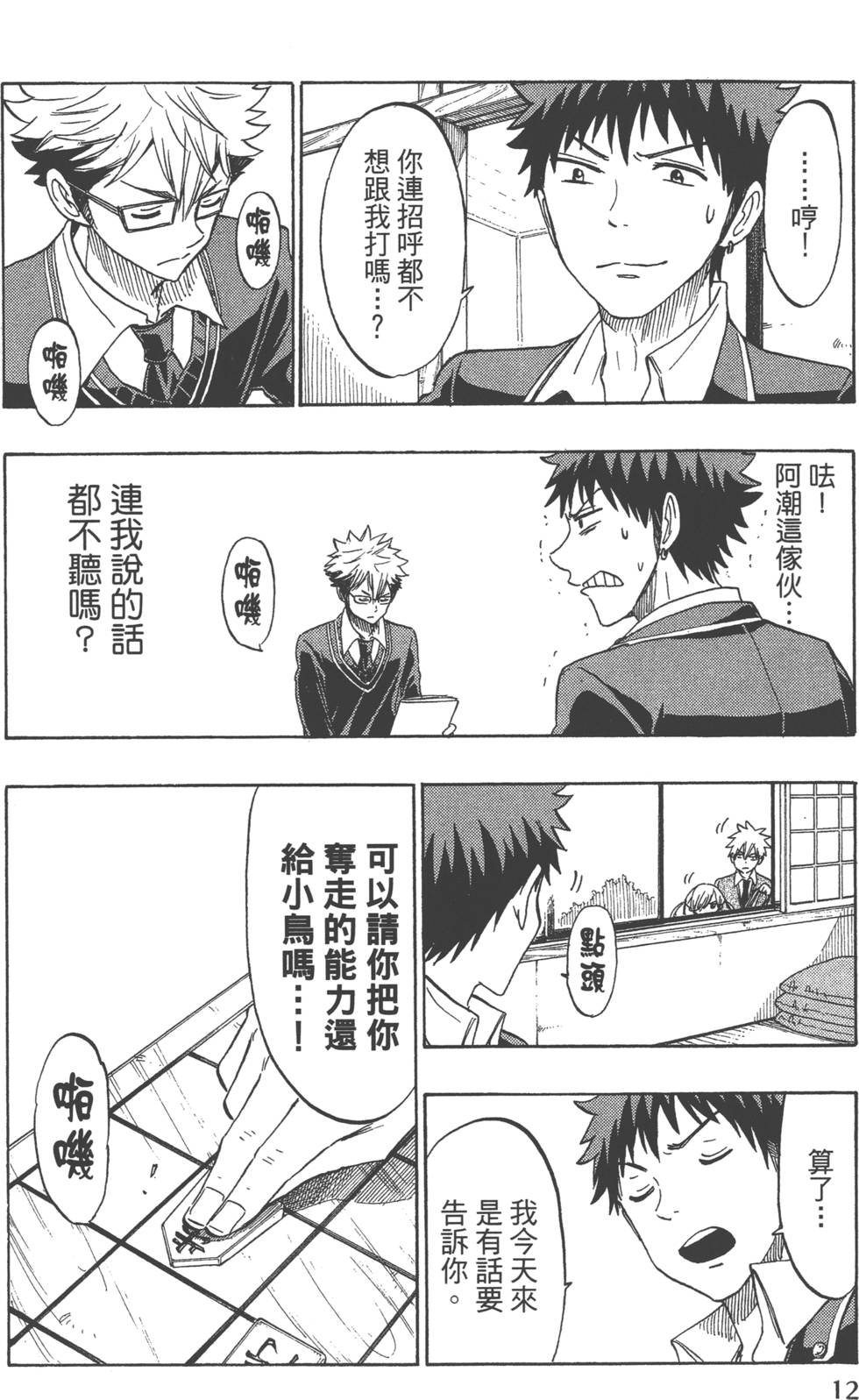 第 15 页