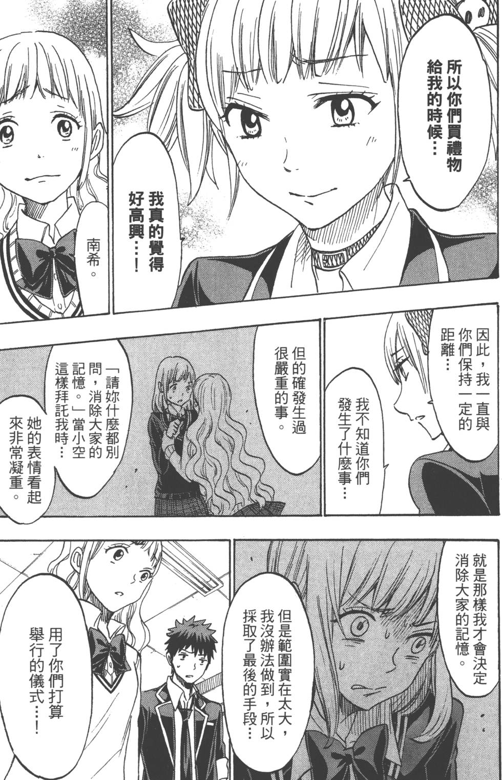 第 150 页