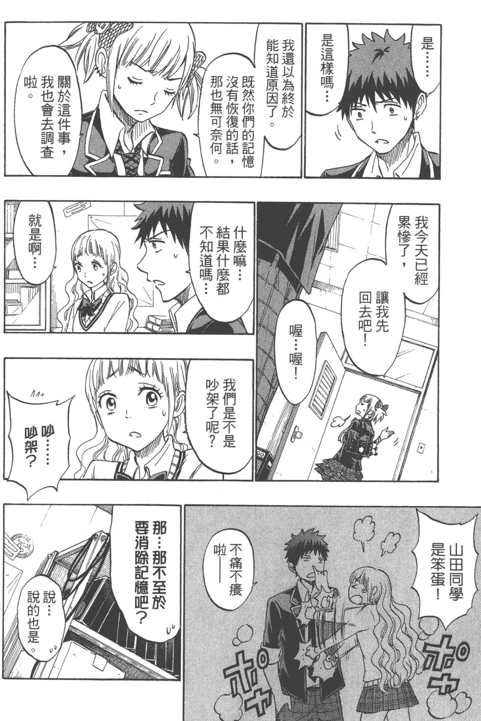 第 151 页