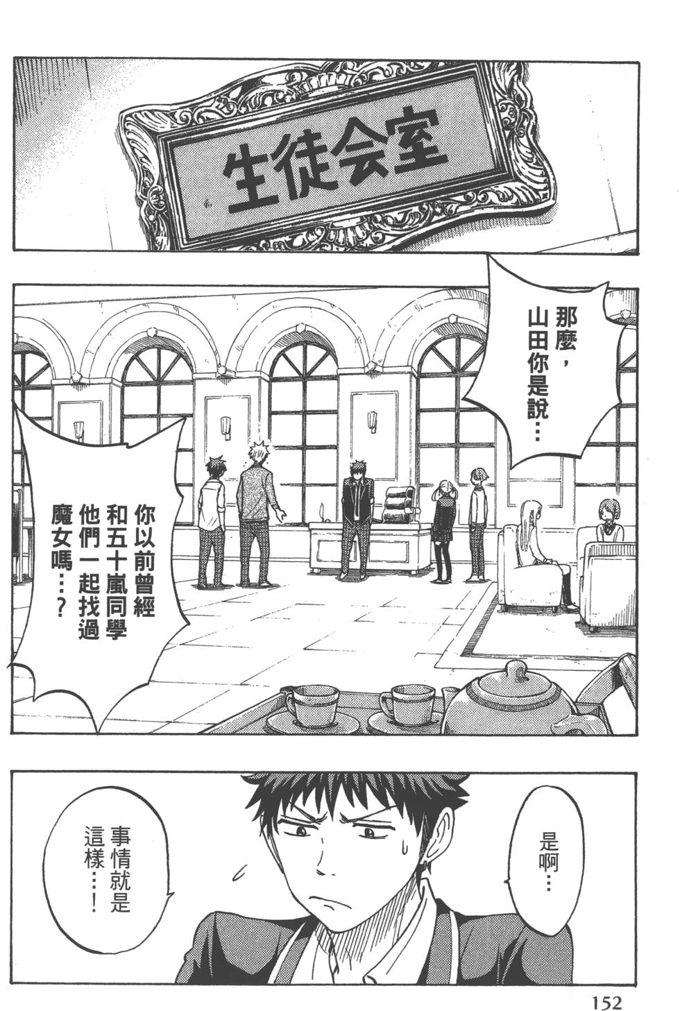 第 155 页