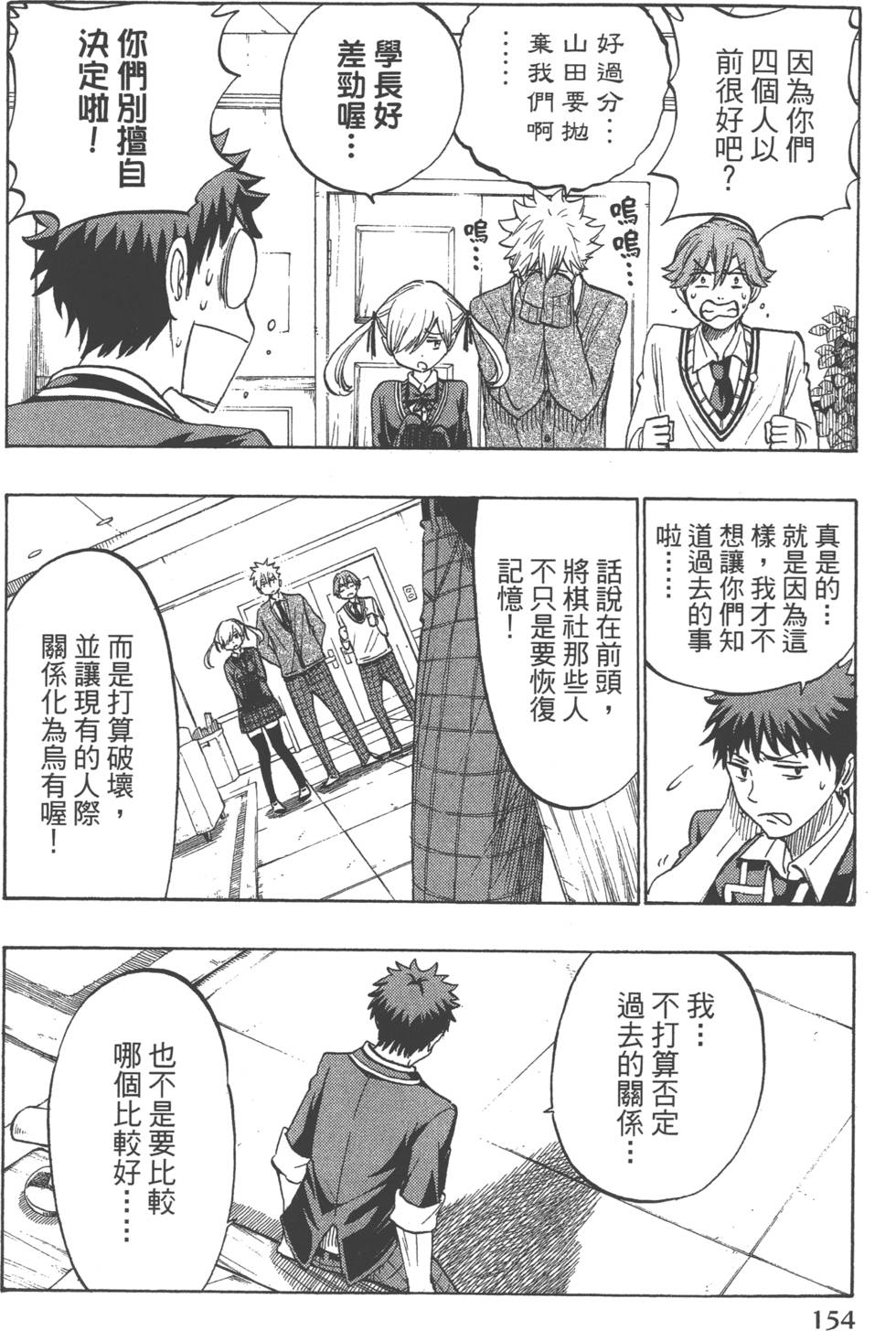 第 157 页