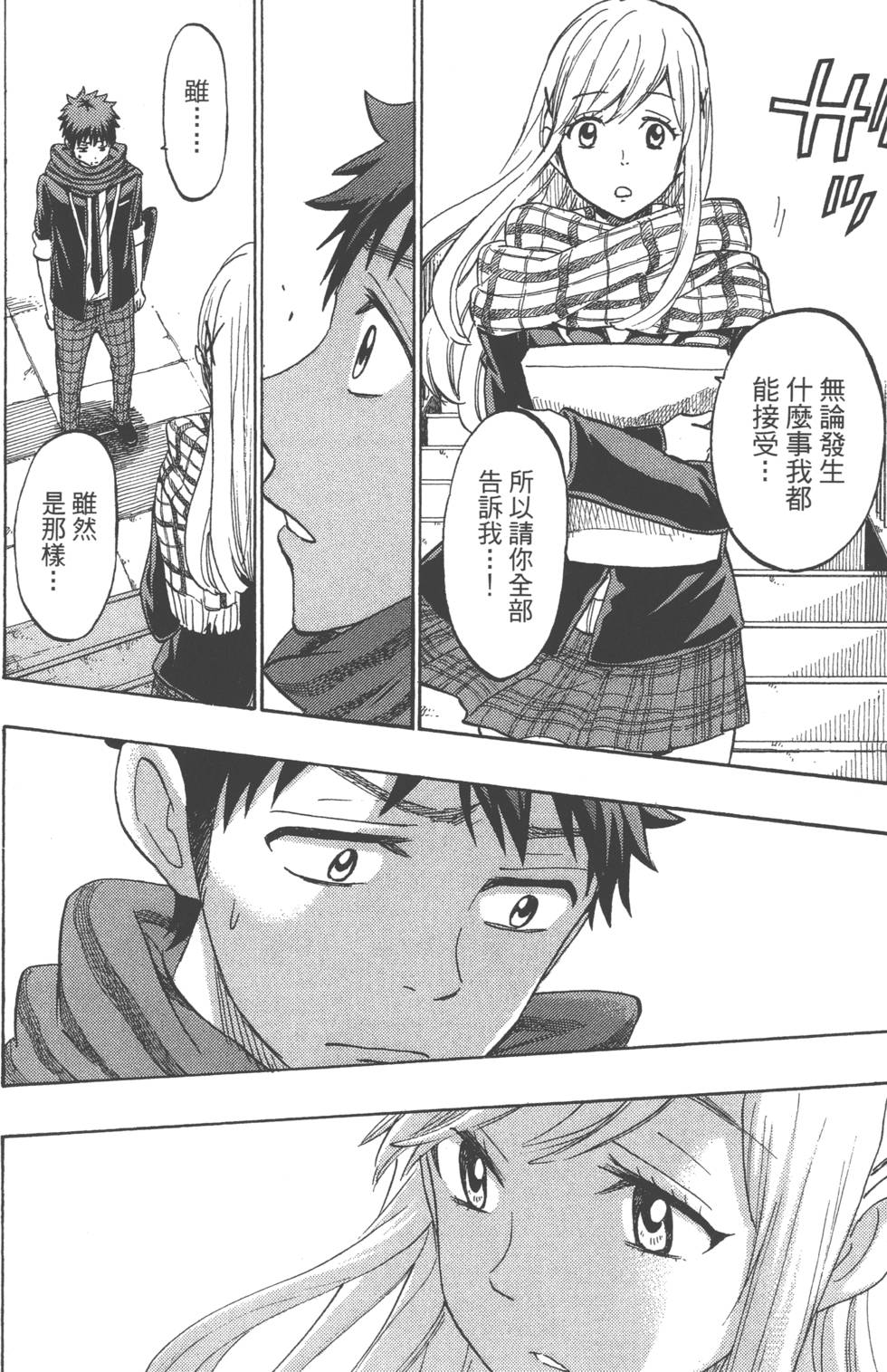 第 163 页