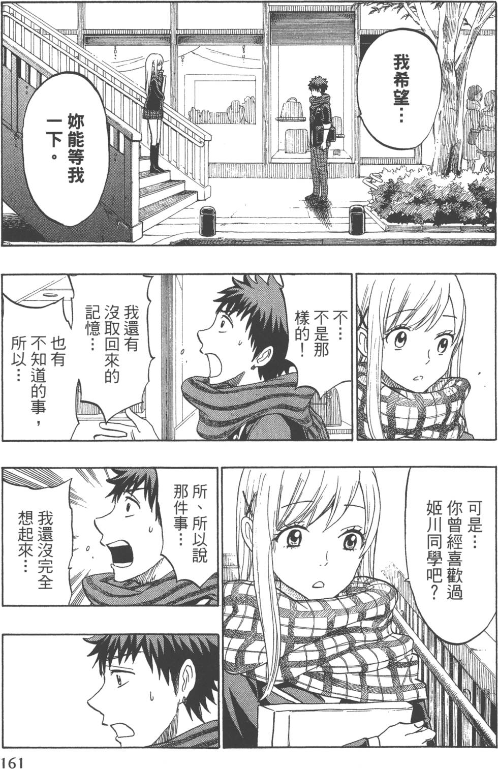 第 164 页