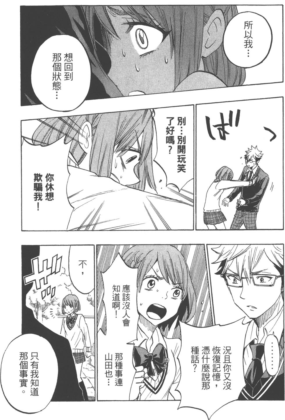 第 172 页