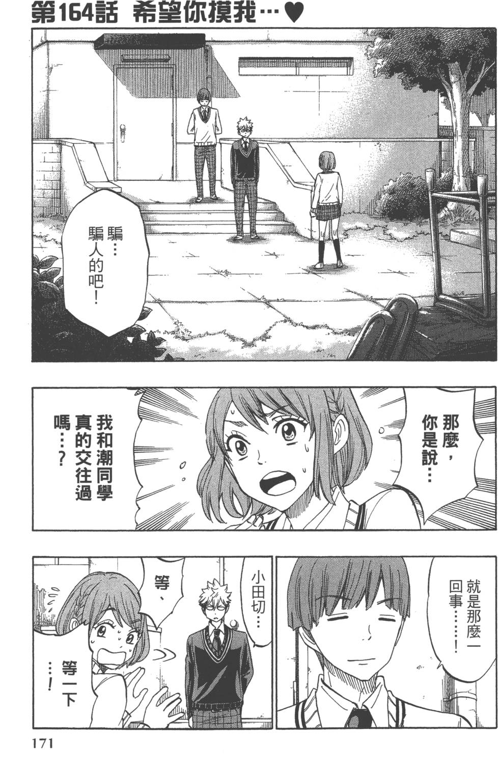 第 174 页