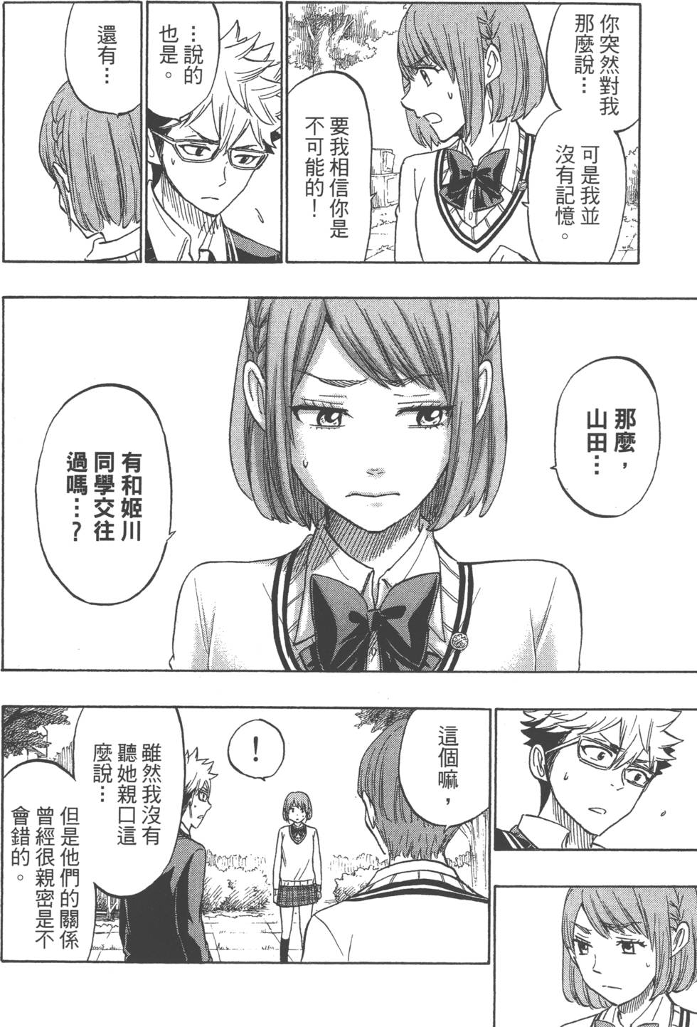 第 175 页