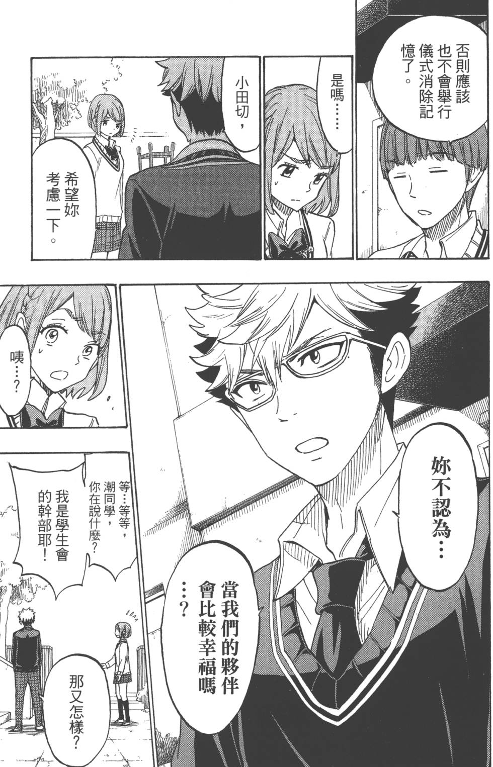 第 176 页