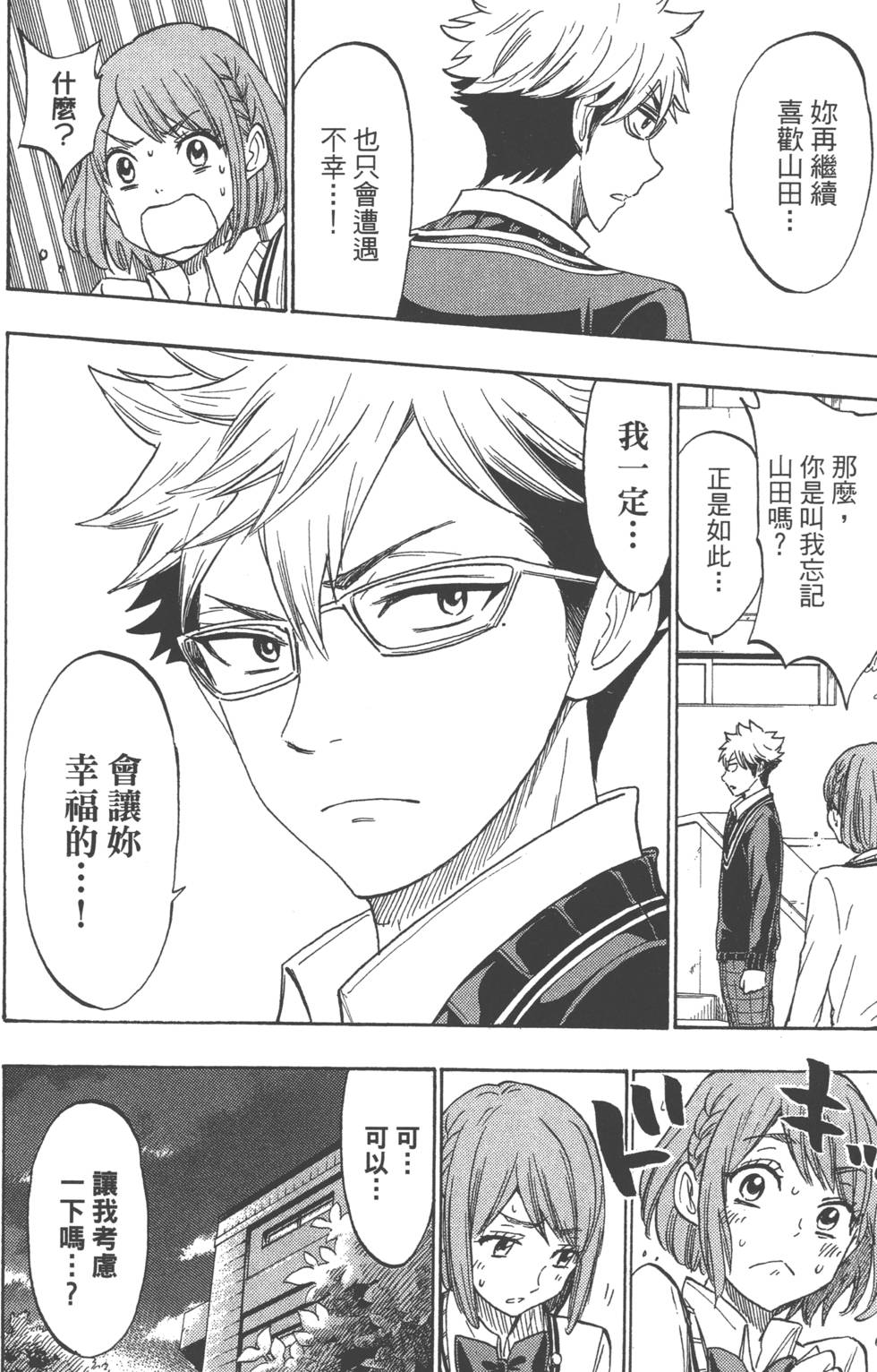 第 177 页