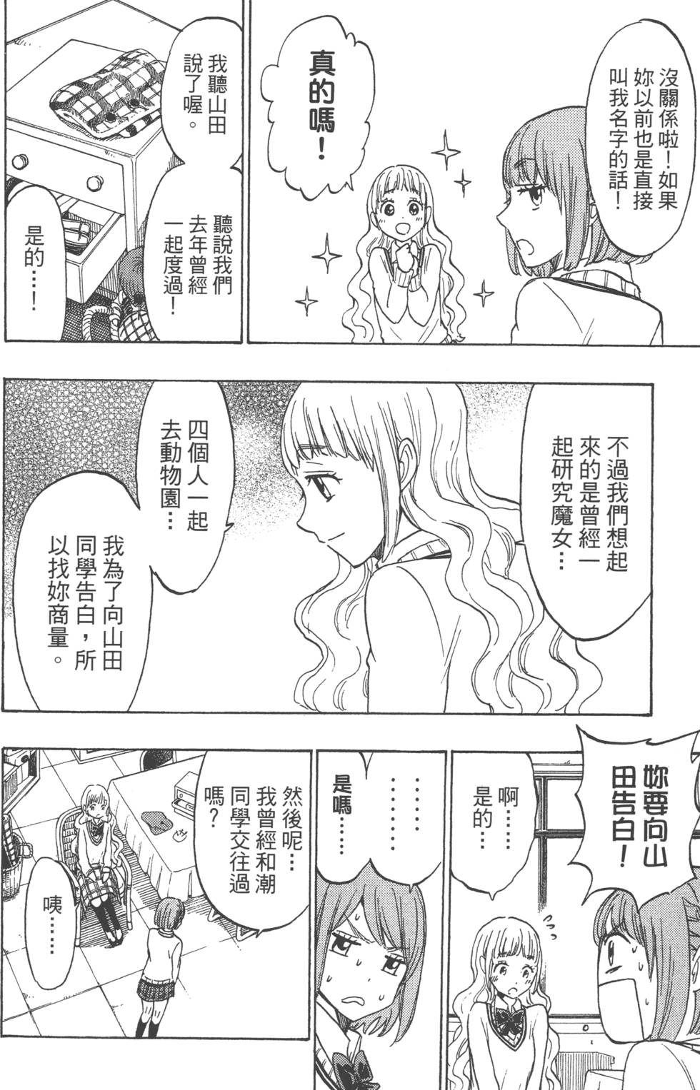 第 181 页