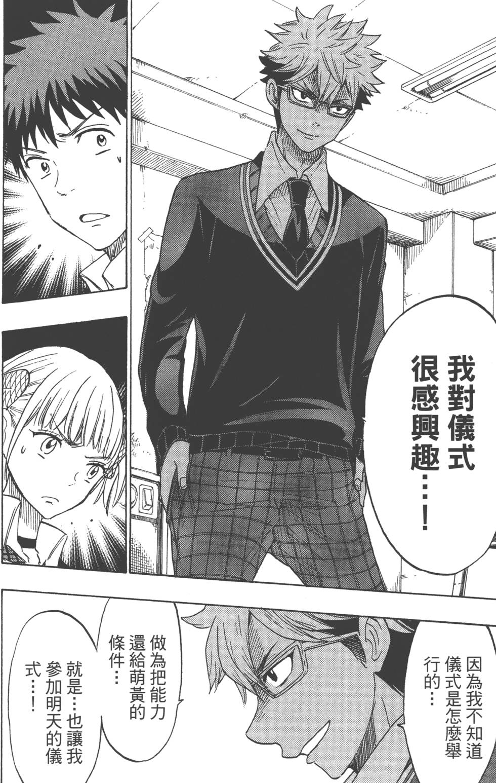 第 19 页