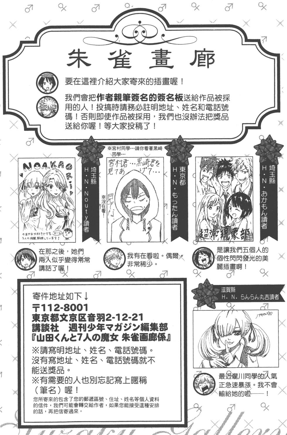 第 193 页