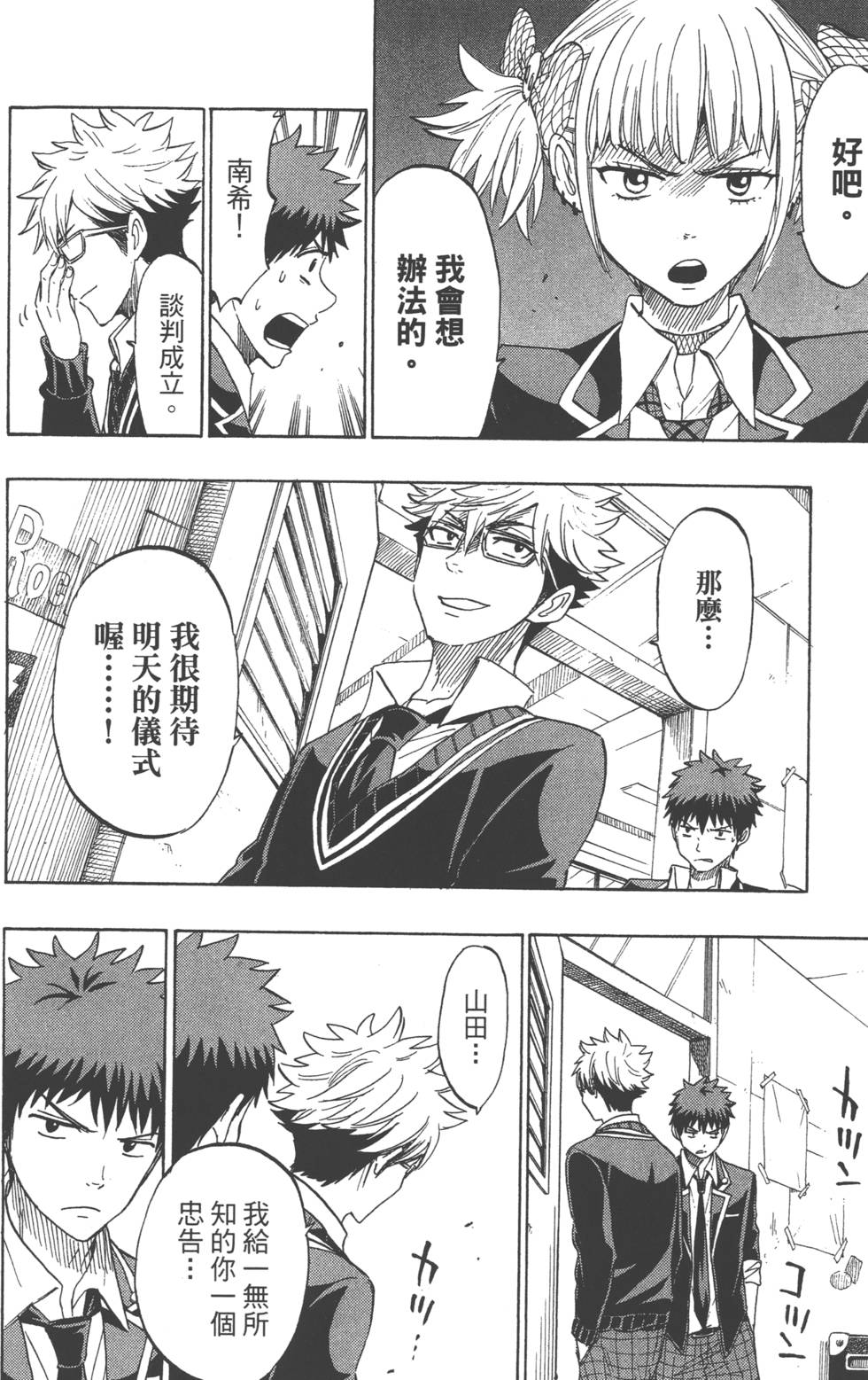 第 21 页