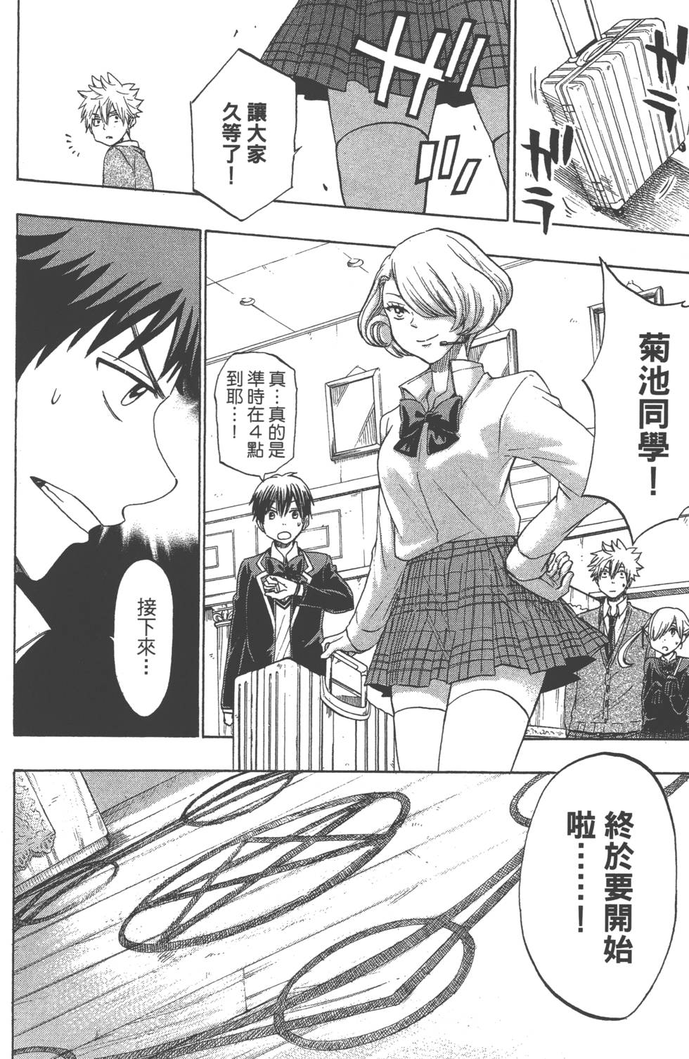 第 27 页