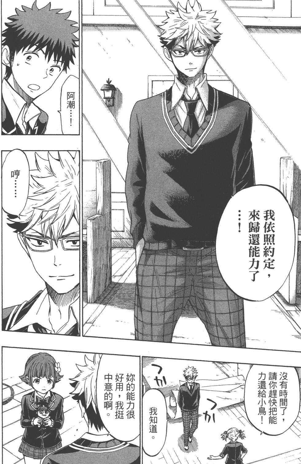 第 29 页