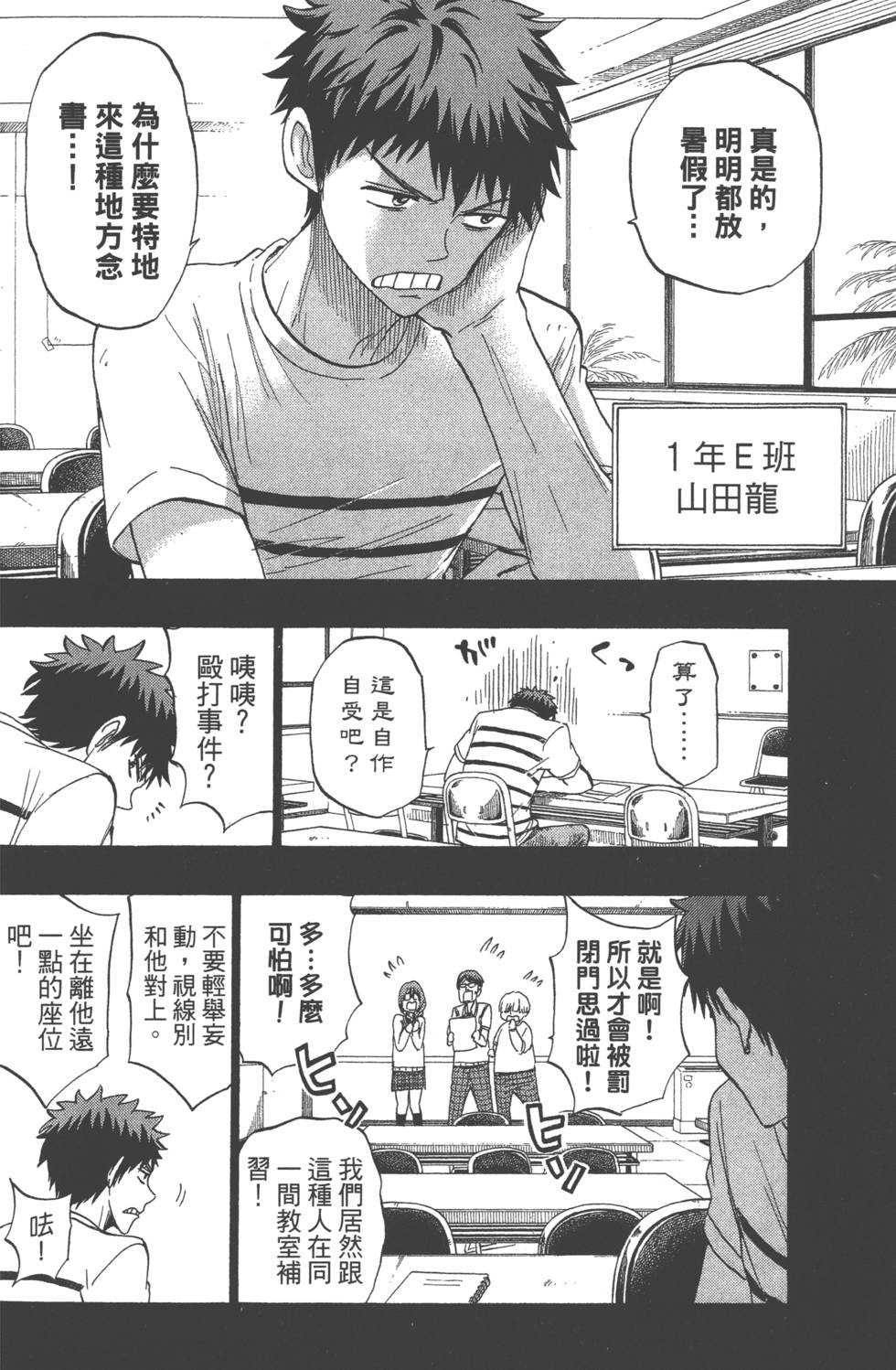 第 37 页