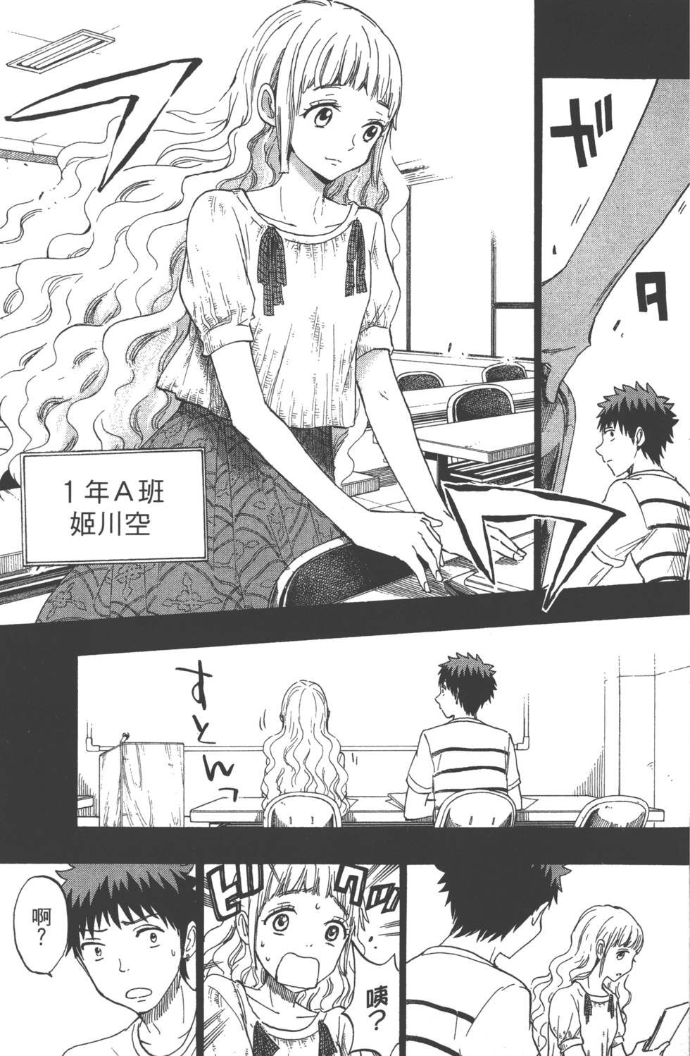 第 38 页
