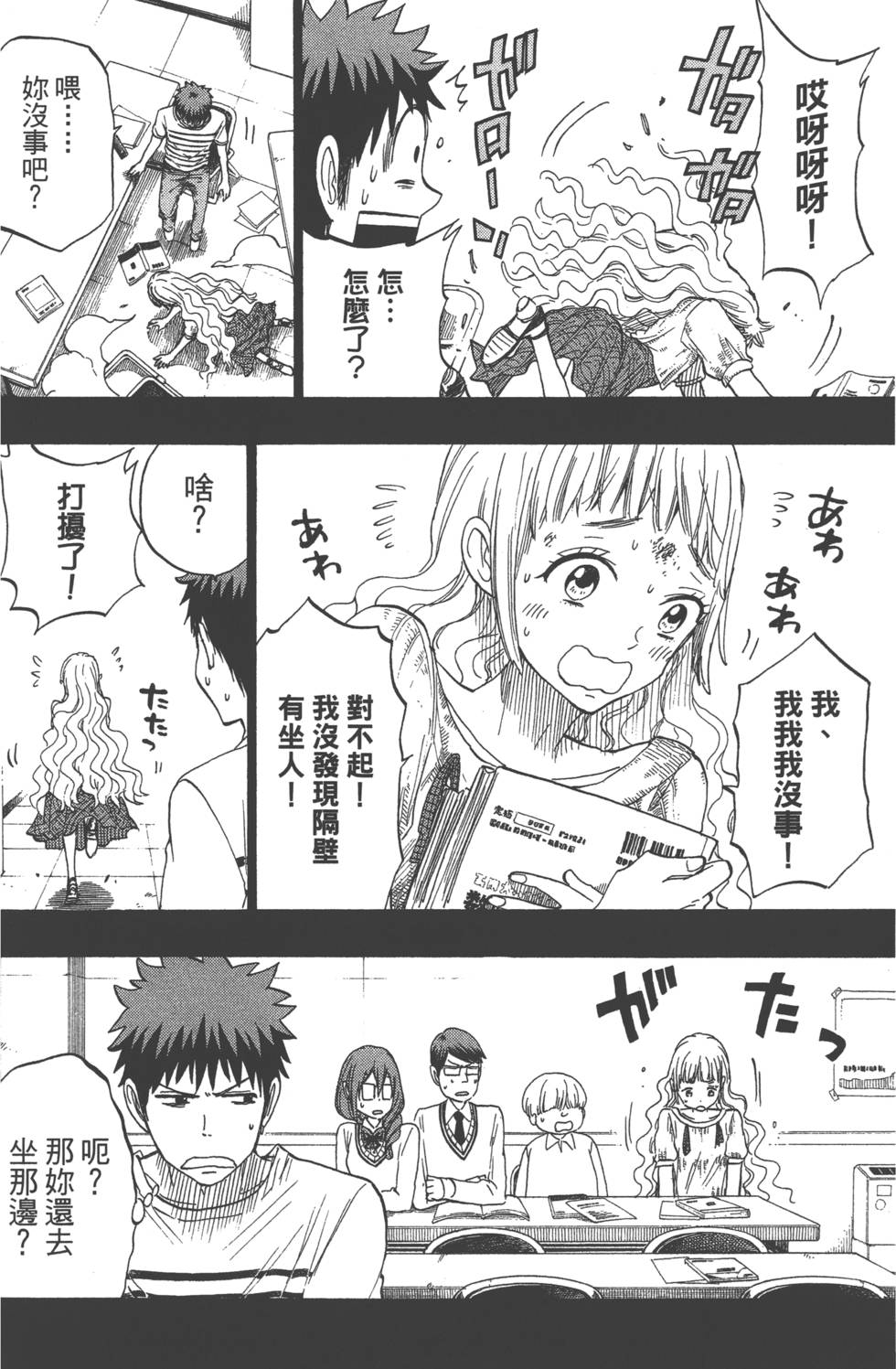 第 39 页